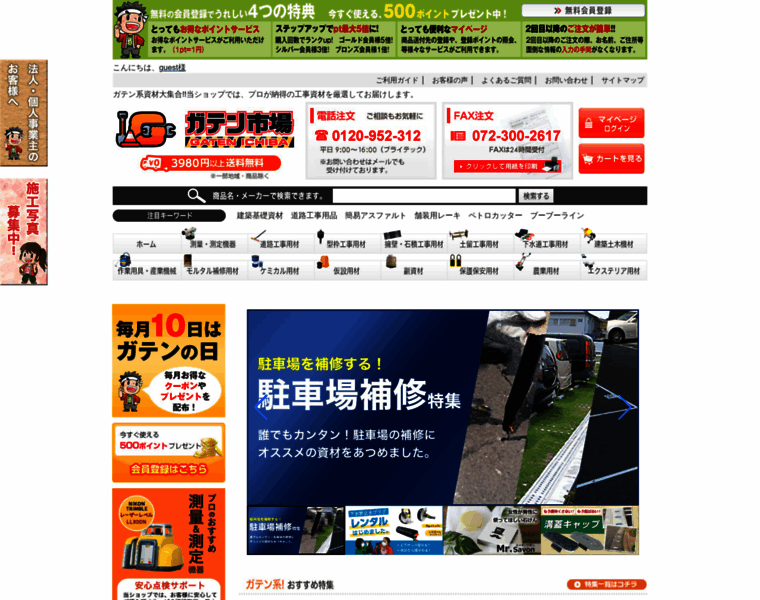 Gaten-ichiba.com thumbnail