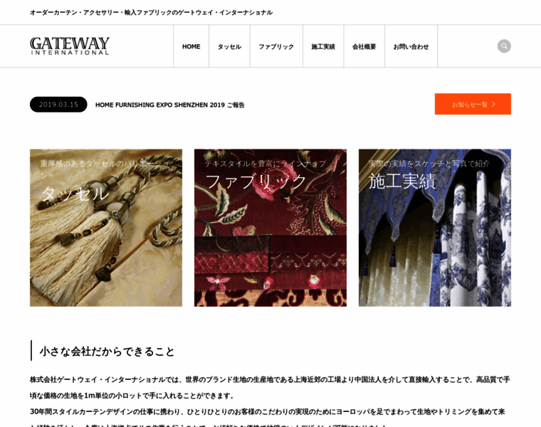 Gateway-int.jp thumbnail