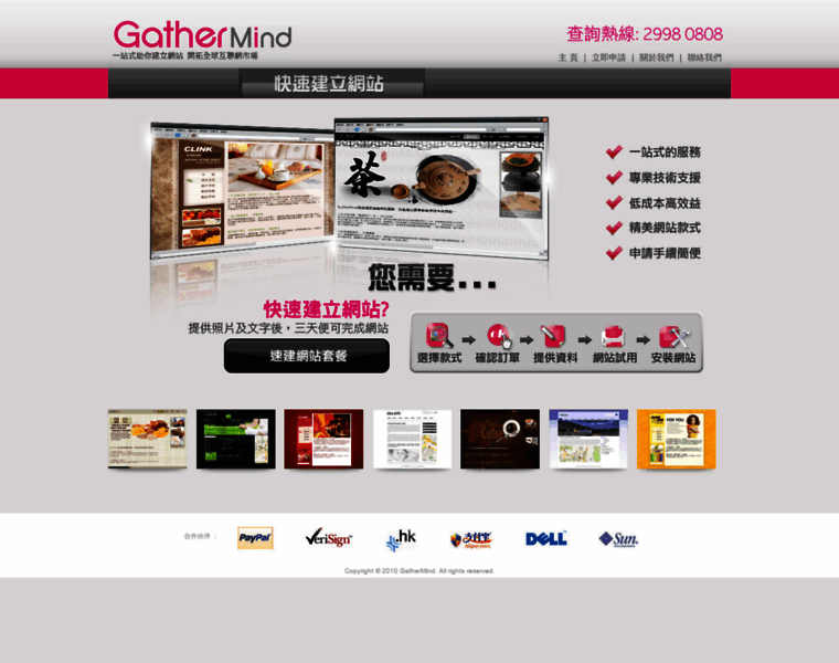 Gathermind.com thumbnail