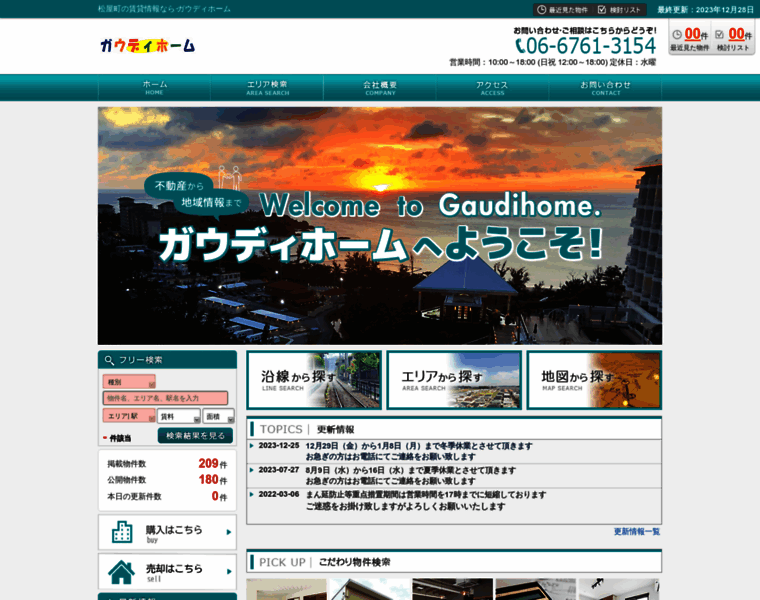 Gaudihome.co.jp thumbnail