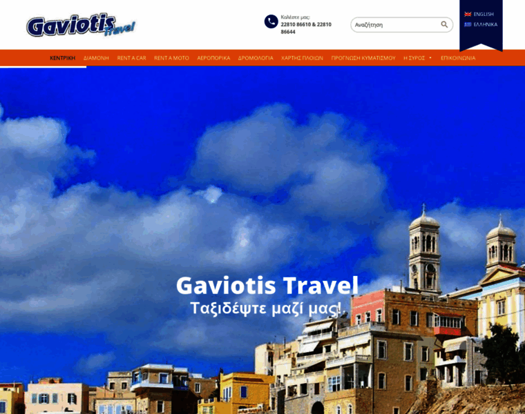 Gaviotis.gr thumbnail