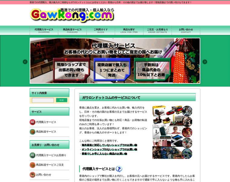 Gawrong.com thumbnail