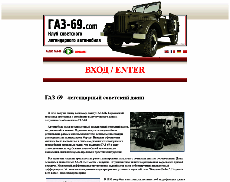 Gaz-67.com thumbnail