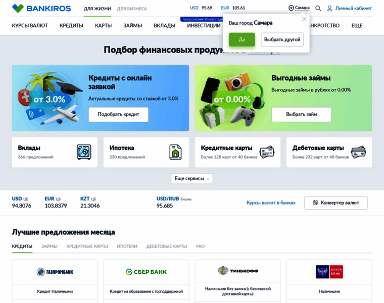 Gazbank.ru thumbnail
