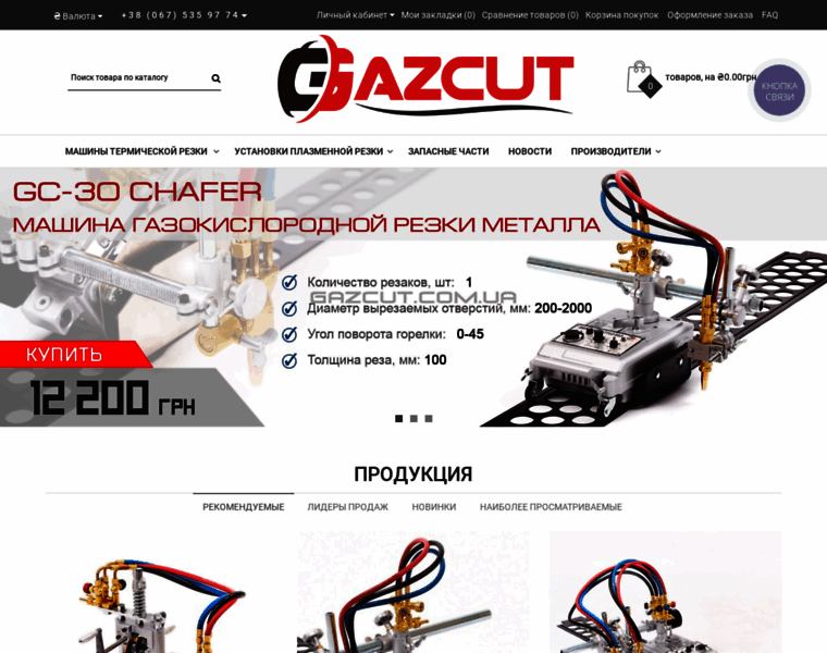 Gazcut.com.ua thumbnail