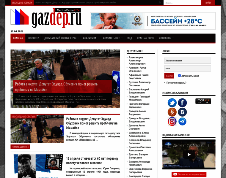 Gazdep.ru thumbnail