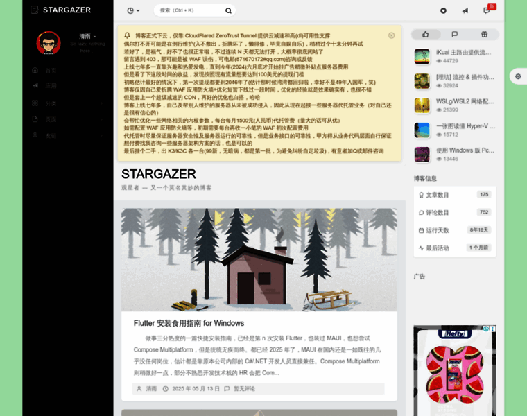 Gazer.win thumbnail