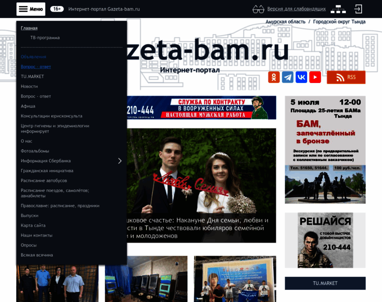 Gazeta-bam.ru thumbnail
