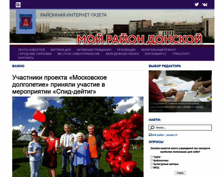Gazeta-moy-rayon-donskoy.ru thumbnail