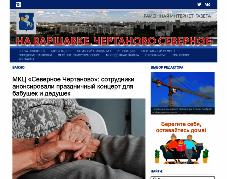 Gazeta-na-varshavke-chertanovo-severnoe.ru thumbnail