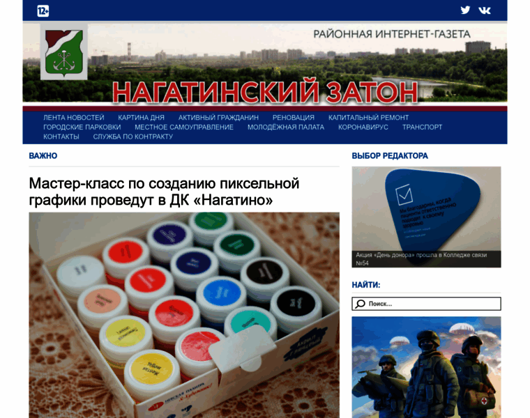 Gazeta-nagatinsky-zaton.ru thumbnail