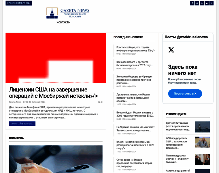 Gazeta-news.ru thumbnail