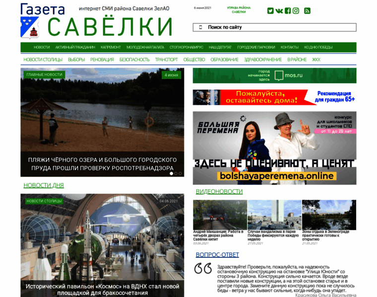 Gazeta-savelki.ru thumbnail