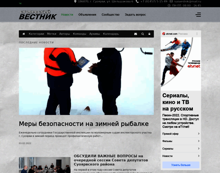 Gazeta-sv.ru thumbnail