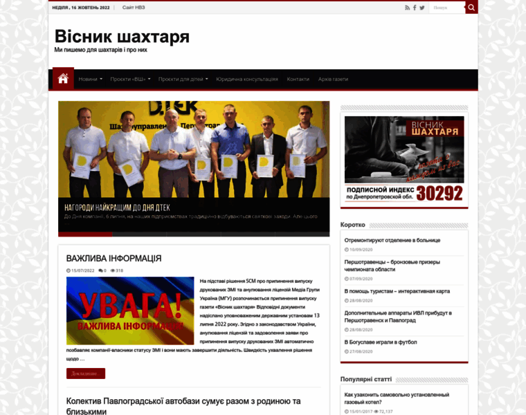 Gazeta-vestnik.com.ua thumbnail