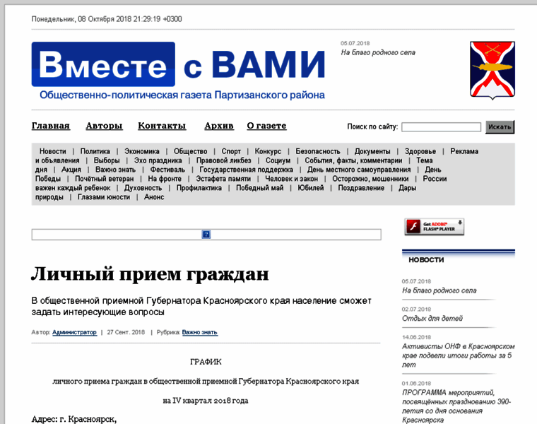 Gazeta-vmeste.ru thumbnail