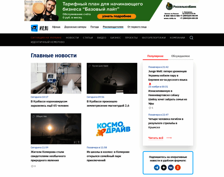 Gazeta.a42.ru thumbnail