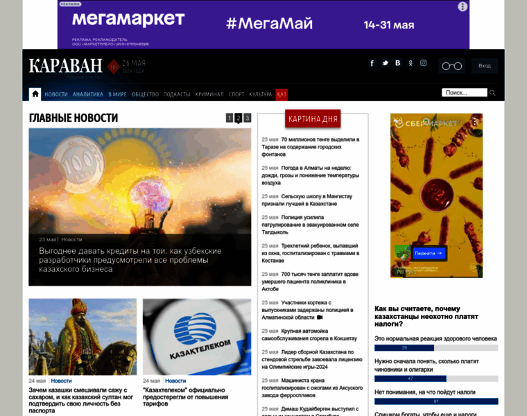 Gazeta.kz thumbnail
