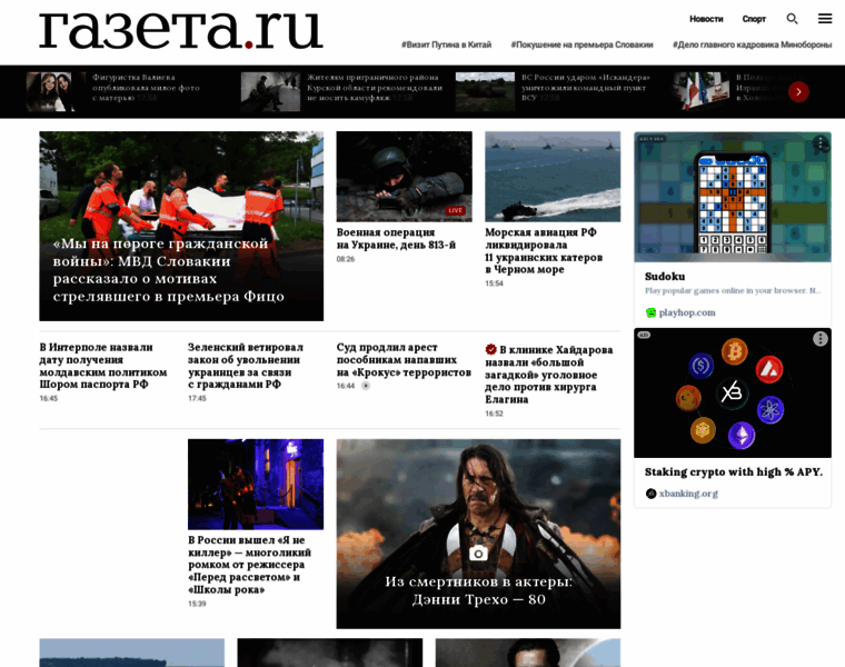 Gazeta.ru thumbnail