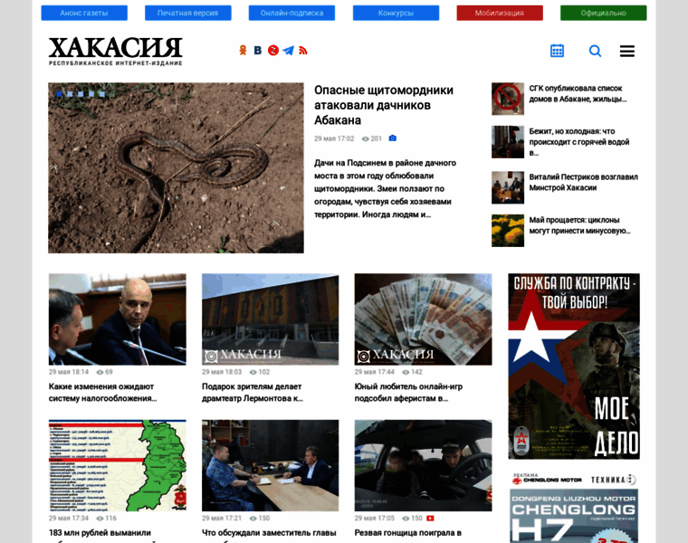 Gazeta19.ru thumbnail