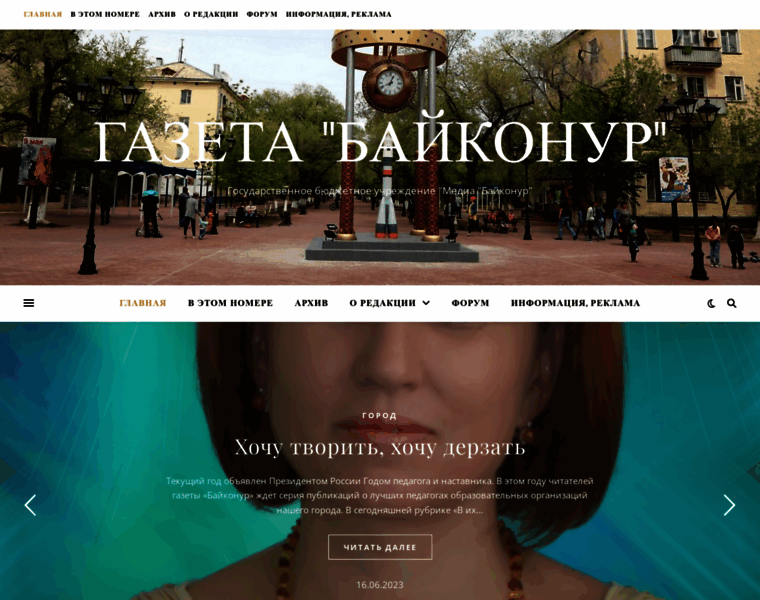 Gazetabaikonur.ru thumbnail