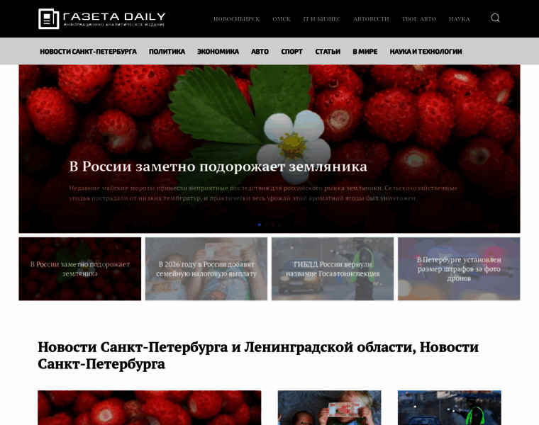 Gazetadaily.ru thumbnail