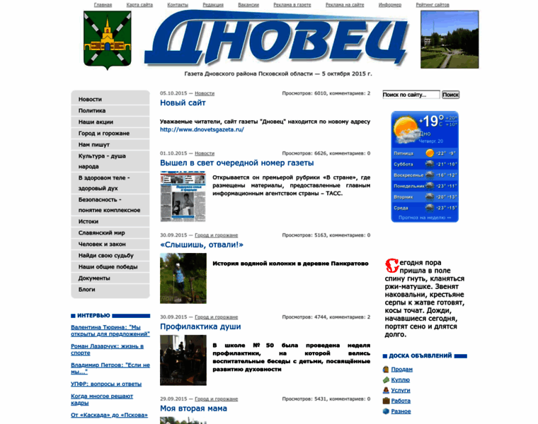 Gazetadnovets.ru thumbnail