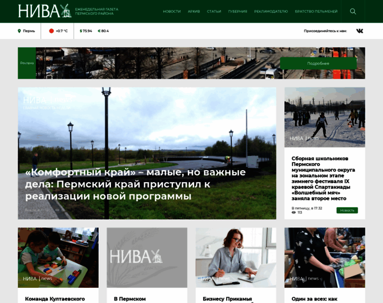 Gazetaniva-perm.ru thumbnail