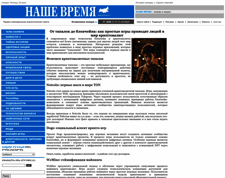 Gazetanv.ru thumbnail Gazetanv.ru thumbnail
