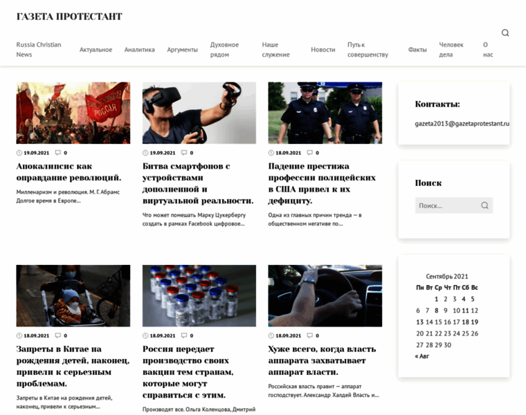 Gazetaprotestant.ru thumbnail