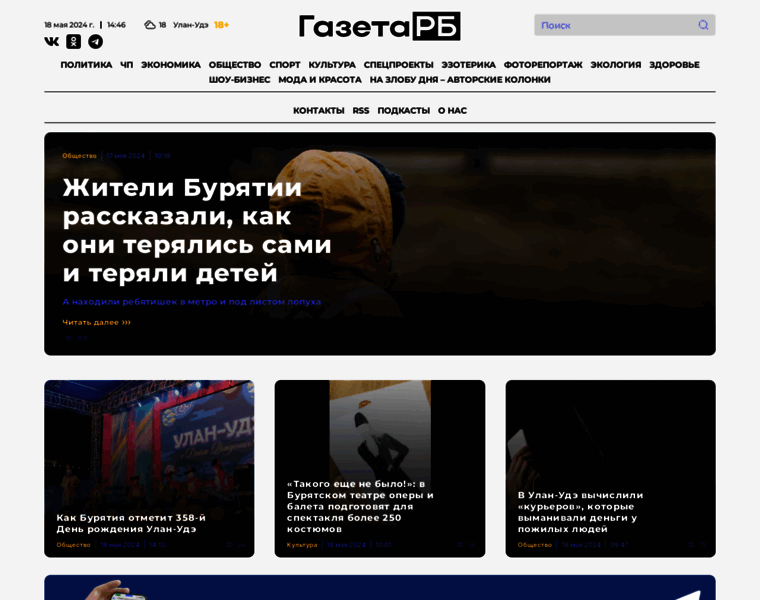 Gazetarb.ru thumbnail