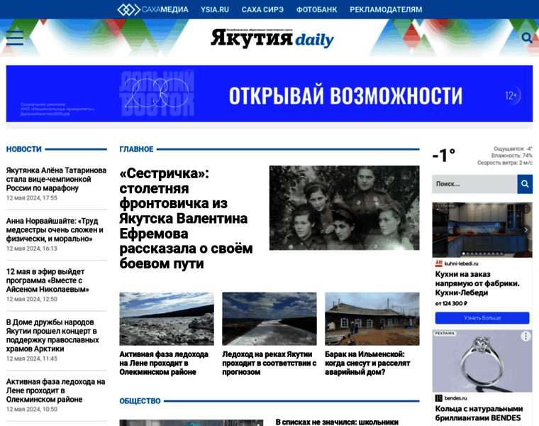 Gazetayakutia.ru thumbnail