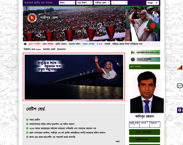 Gazipur.gov.bd thumbnail