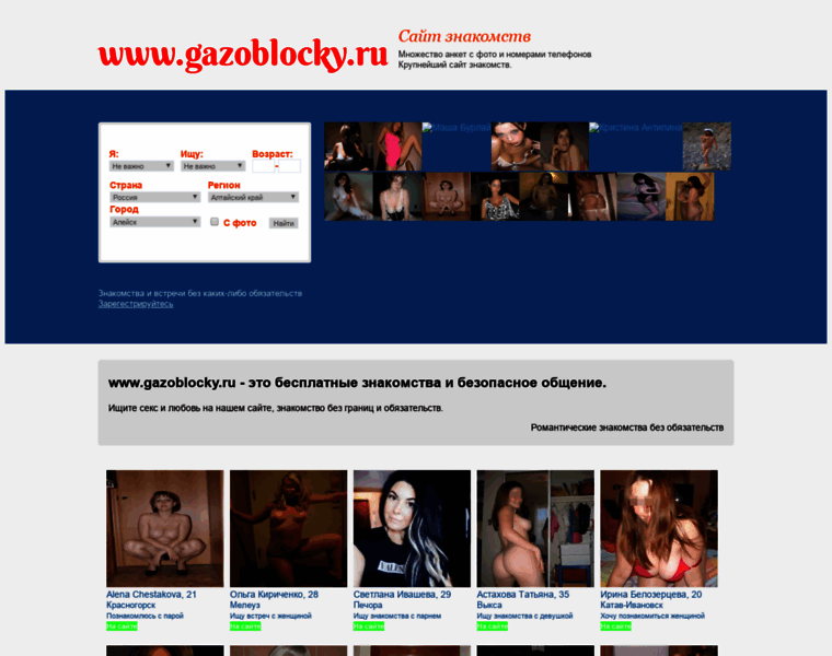 Gazoblocky.ru thumbnail