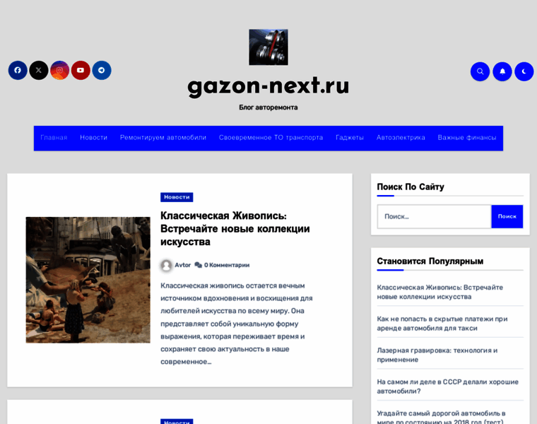 Gazon-next.ru thumbnail