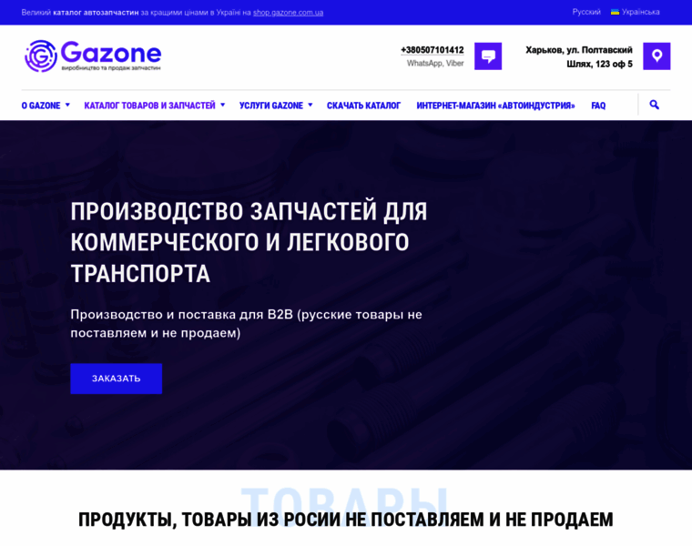 Gazone.com.ua thumbnail