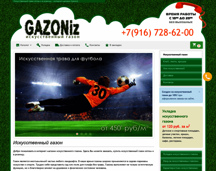 Gazoniz.ru thumbnail
