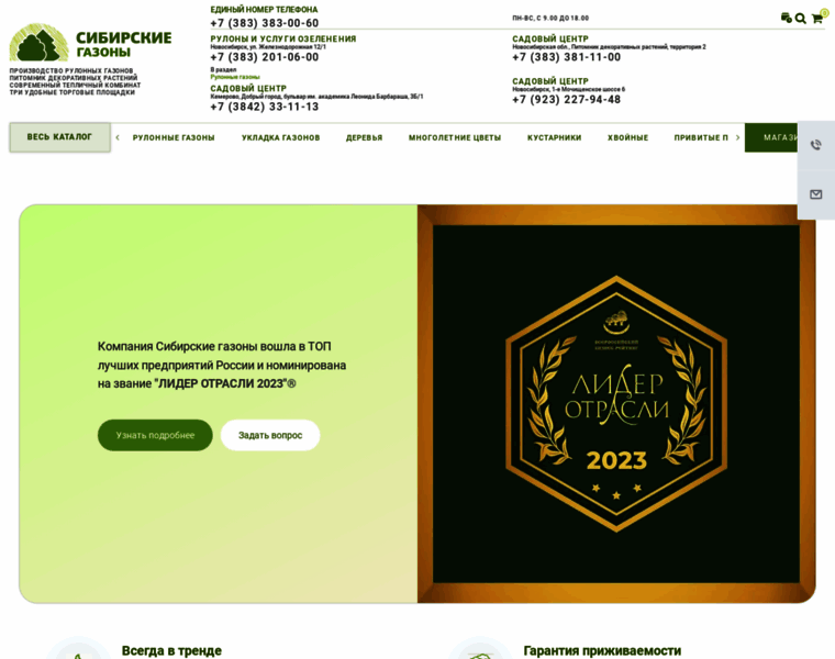 Gazony.ru thumbnail Gazony.ru thumbnail