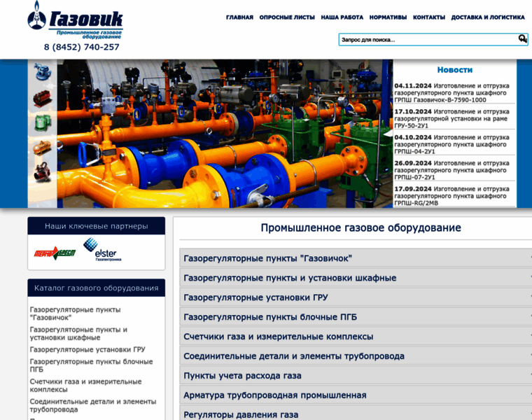 Gazovik-pro.ru thumbnail