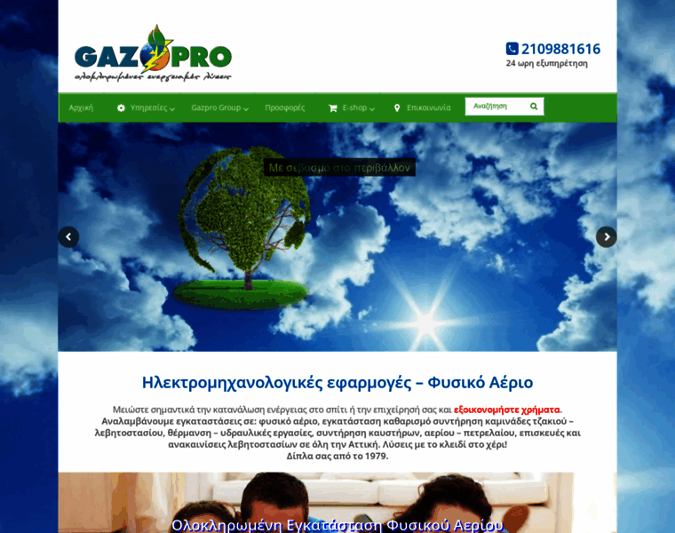 Gazpro.gr thumbnail