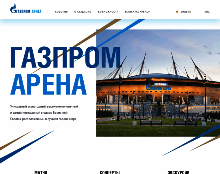Gazprom-arena.com thumbnail