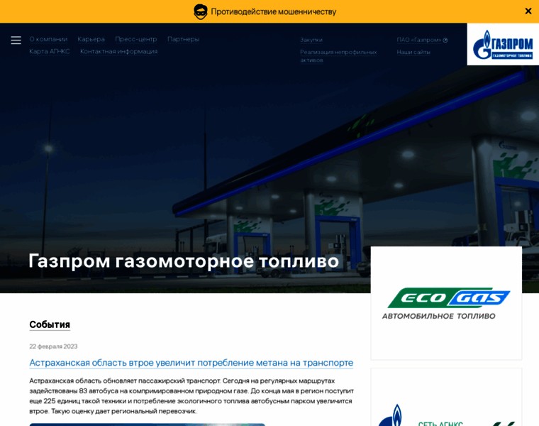 Gazprom-gmt.ru thumbnail