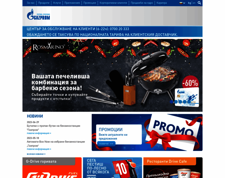 Gazprom-petrol.bg thumbnail