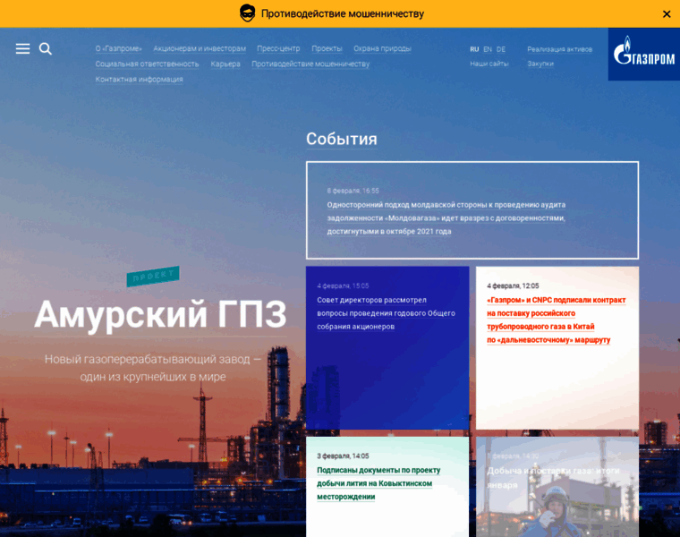 Gazprom.ru thumbnail