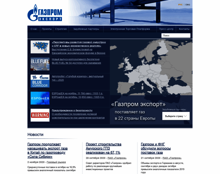 Gazpromexport.com thumbnail