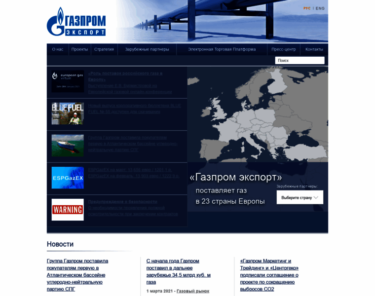 Gazpromexport.ru thumbnail