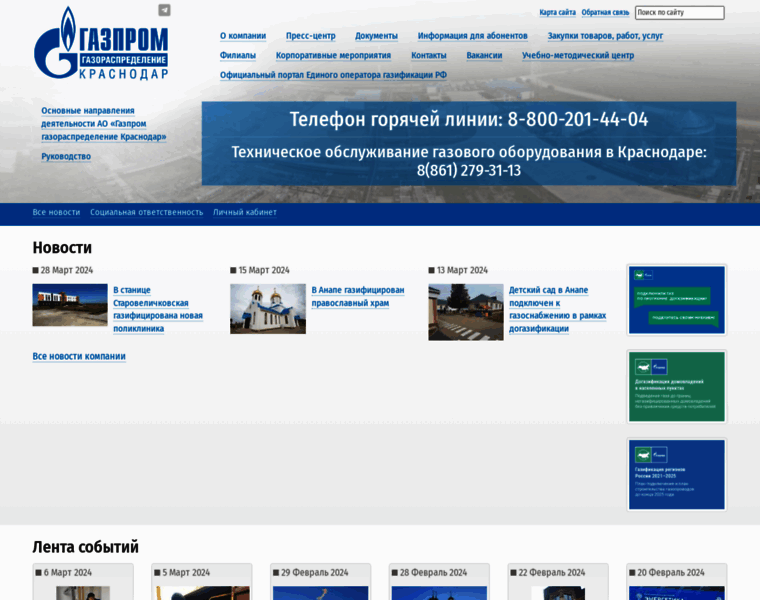 Gazpromgk.ru thumbnail