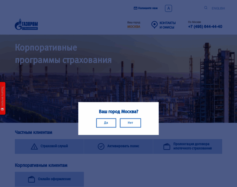 Gazpromins.ru thumbnail