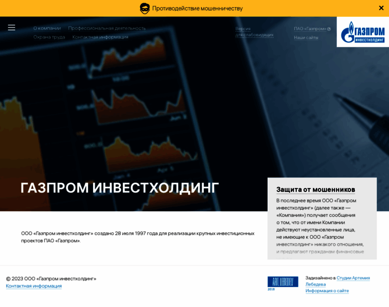 Gazprominvestholding.ru thumbnail