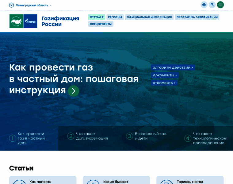 Gazprommap.ru thumbnail